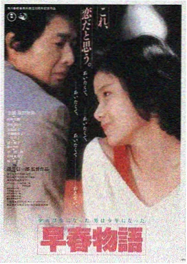 周处除三害 台湾电影海报